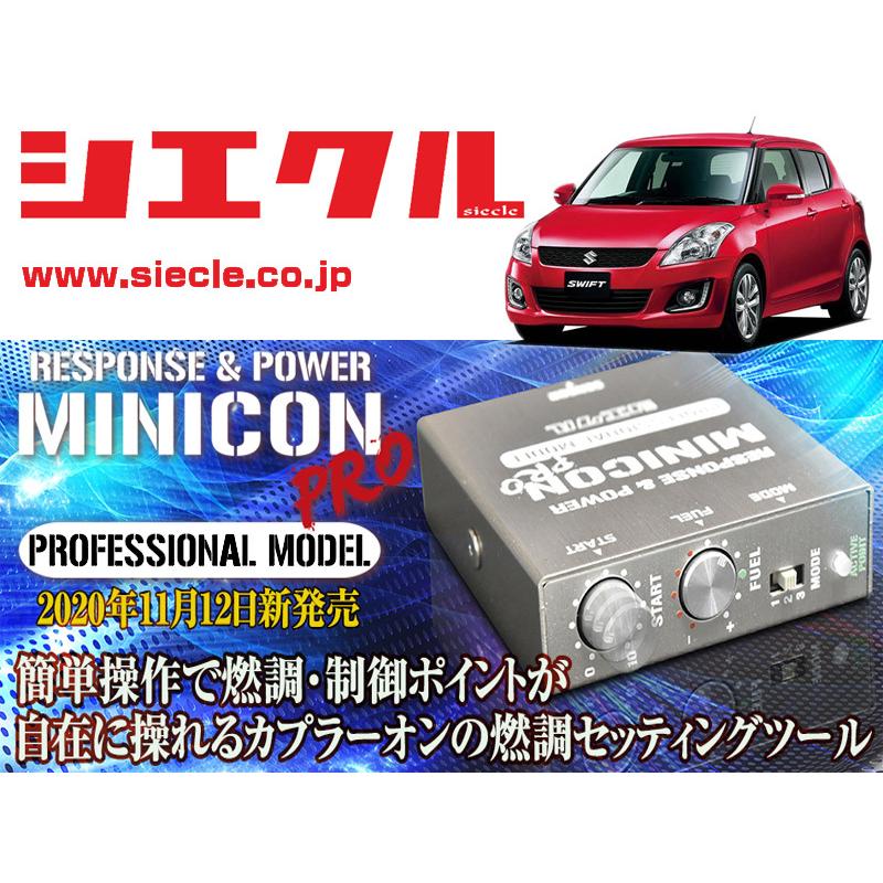 白 フリル付 siecle (シエクル) サブコンピュータ (MINICON) スズキ