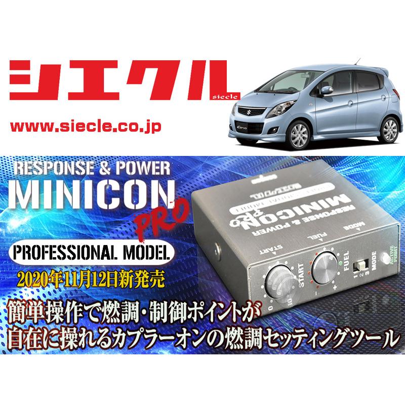 シエクル]HG21S セルボ_K6A / NA(H18/11 - H21/12)用ミニコンプロVer2 