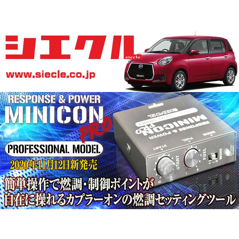 シエクル M700s M710s ブーン 1kr Fe Na H28 04 用ミニコンプロver2 サブコン 燃調 制御 Mcp P08s Sec Mcp Mcpp08s T027 ユニオンプロデュース 通販 Yahoo ショッピング