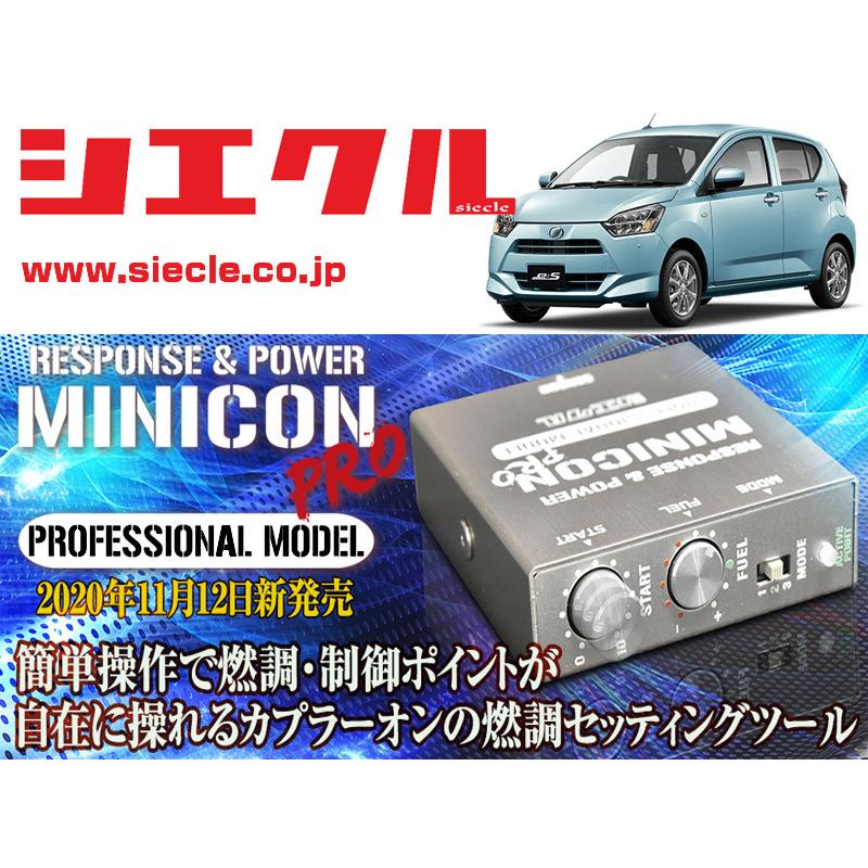 シエクル　ミニコンプロ　ダイハツ シエクル ジェイロード ミニコンプロ バージョン2 エッセ L235