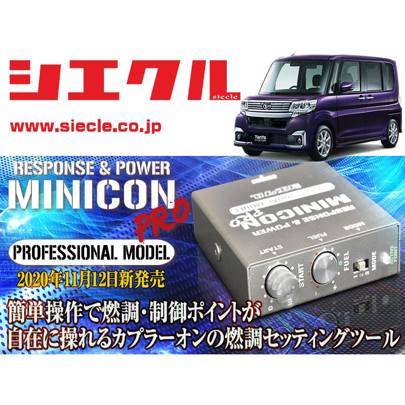 シエクル]LA600S_LA610S タント・カスタム_KF / Turbo(H25/10 - R01/07 