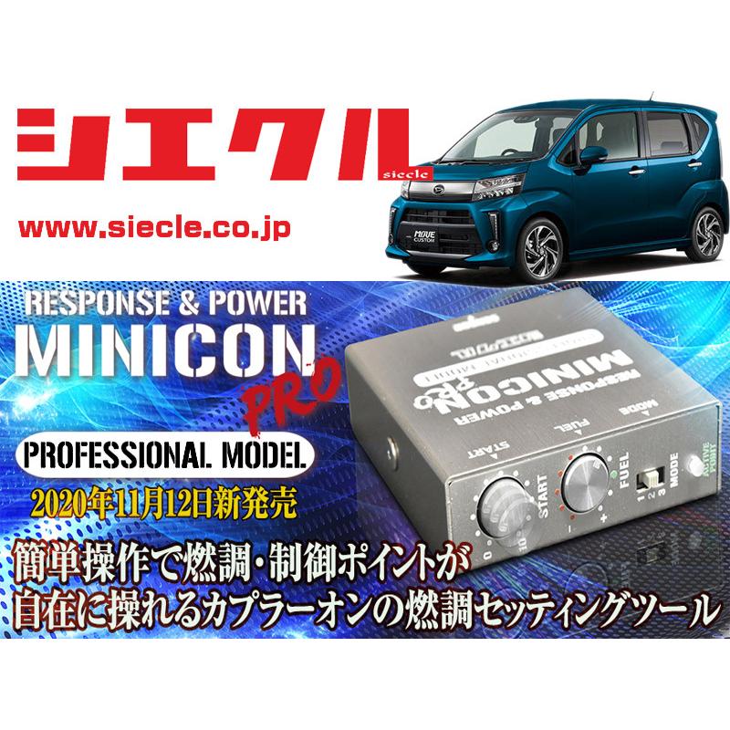 シエクル]LA150S_LA160S ムーヴ_KF / Turbo(H26/12 - )用ミニ