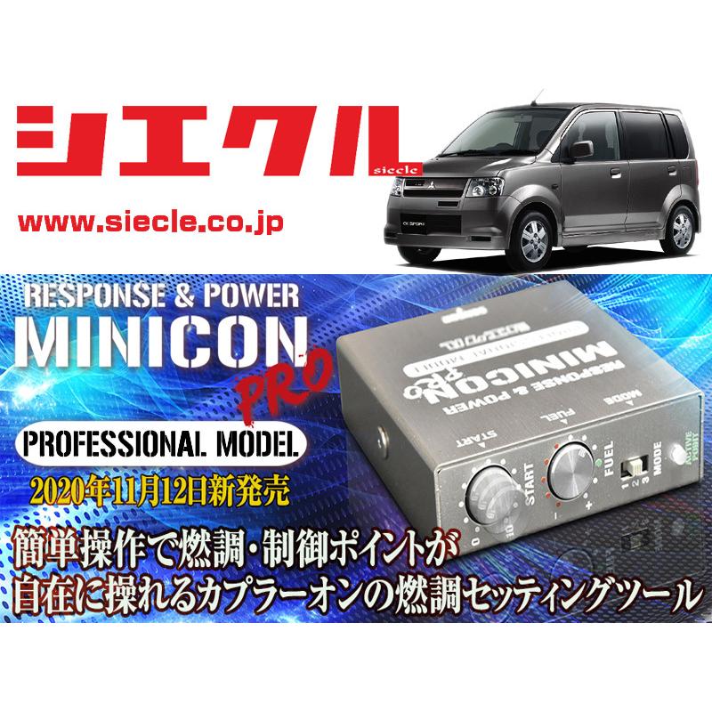 h*o様 H81W ekワゴン用 シエクル]H81W eKワゴン・スポーツ・アクティブ_3G83 / NA,Turbo(H13