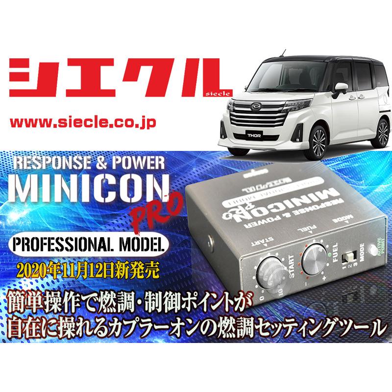 高い素材 シエクル M900s M910s トール 1kr Vet Turbo H28 11 用ミニコンプロver2 サブコン 燃調 制御 Mcp P17s 即納最大半額 Technet 21 Org