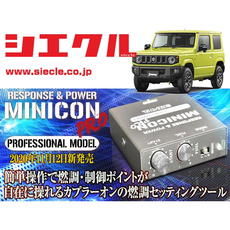 シエクル]JB64W ジムニー_R06A / Turbo(H30/07 - )用ミニコンプロVer2 