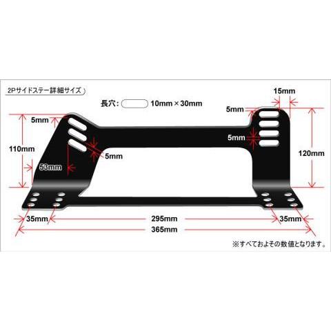 RECARO】レカロSP-G/SP-G2/SP-GT2用2Pサイドステー[カワイ製作所製
