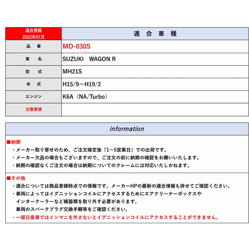 シエクル]MH21S ワゴンR_K6A(NA/TC)_H15/9〜H19/2用ミニコンDS(点火系