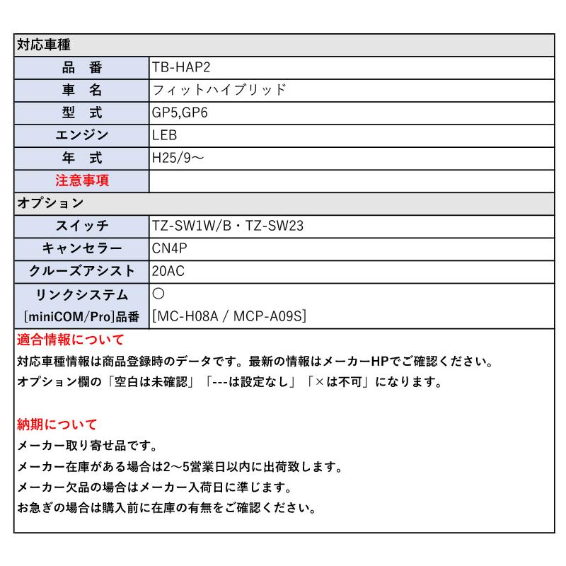 siecle シエクル　スロットルコントロール　車種専用　フィットGP5 GP6 シエクル×スロコン]GP5,GP6 フィットハイブリッド［LEB_H25/9