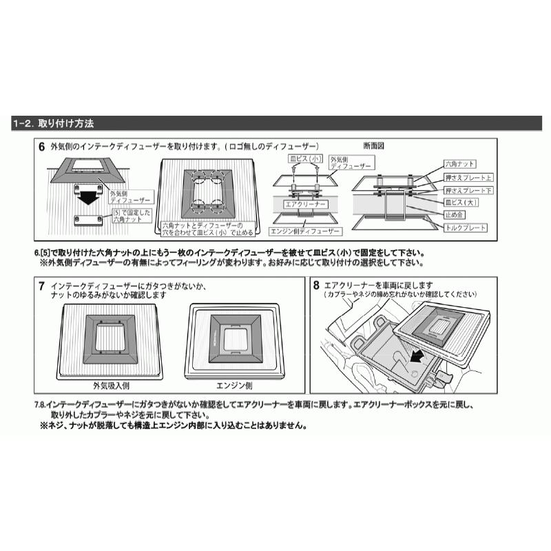 [シエクル_ID]HA22S アルトワークス(K6A_TB_H10/10ーH12/12)用プロフェッショナルインテークディフューザー(純正エアクリーナー用)[ID-PA]｜unionproduce｜07