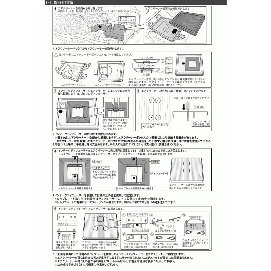 [シエクル_ID]JG3/4 N-ONE(S07B_Turbo_R02/11ー)用プロフェッショナルインテークディフューザー(純正エアクリーナー用)[ID-PA]｜unionproduce｜06