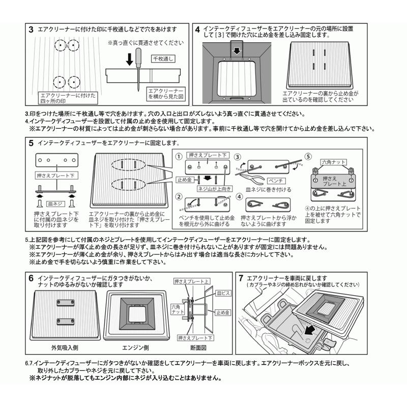 [シエクル_ID]M900/910A タンク(1KR-FE＿NA_H28/11ー)用スタンダードインテークディフューザー(純正エアクリーナー用)[ID-SA]｜unionproduce｜07