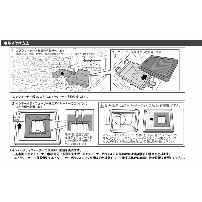 [シエクル_ID]AXVH70/75 カムリ(A25A-FXS_H29/7ー)用スタンダードインテークディフューザー(純正エアクリーナー用)[ID-SC]｜unionproduce｜06