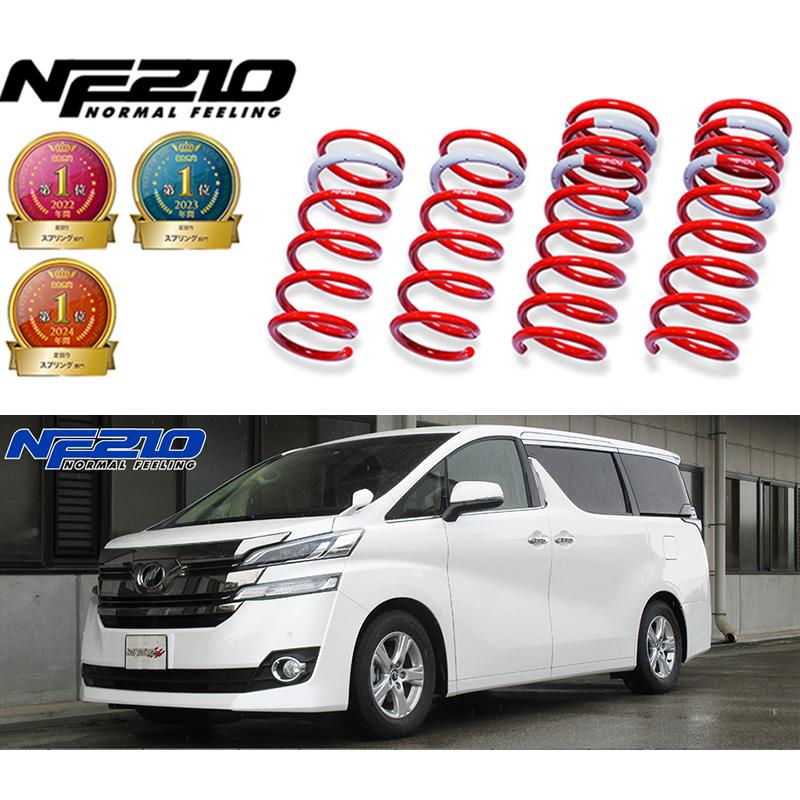 tanabe×NF210]AGH35W アルファード(4WD_2500 NA_H27/1〜R5/6)用車検