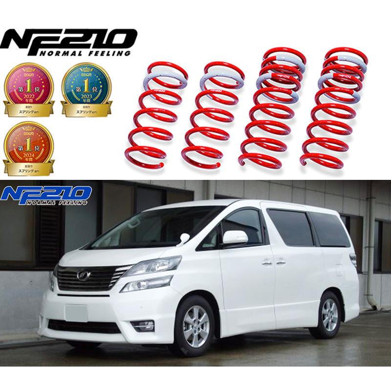 tanabe×NF210]ANH25W アルファード(4WD_2400 NA_H20/5〜H27/1)用車検