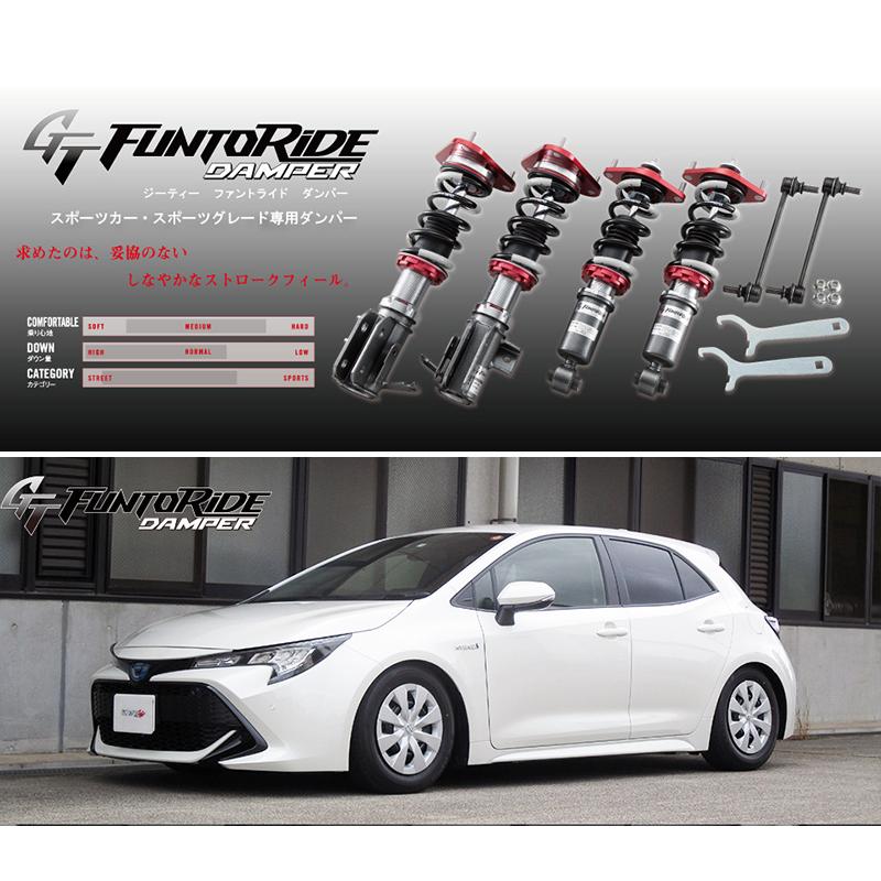 tanabe×GT FUNTORIDE]ZWE211H カローラスポーツハイブリッド(2WD_1800