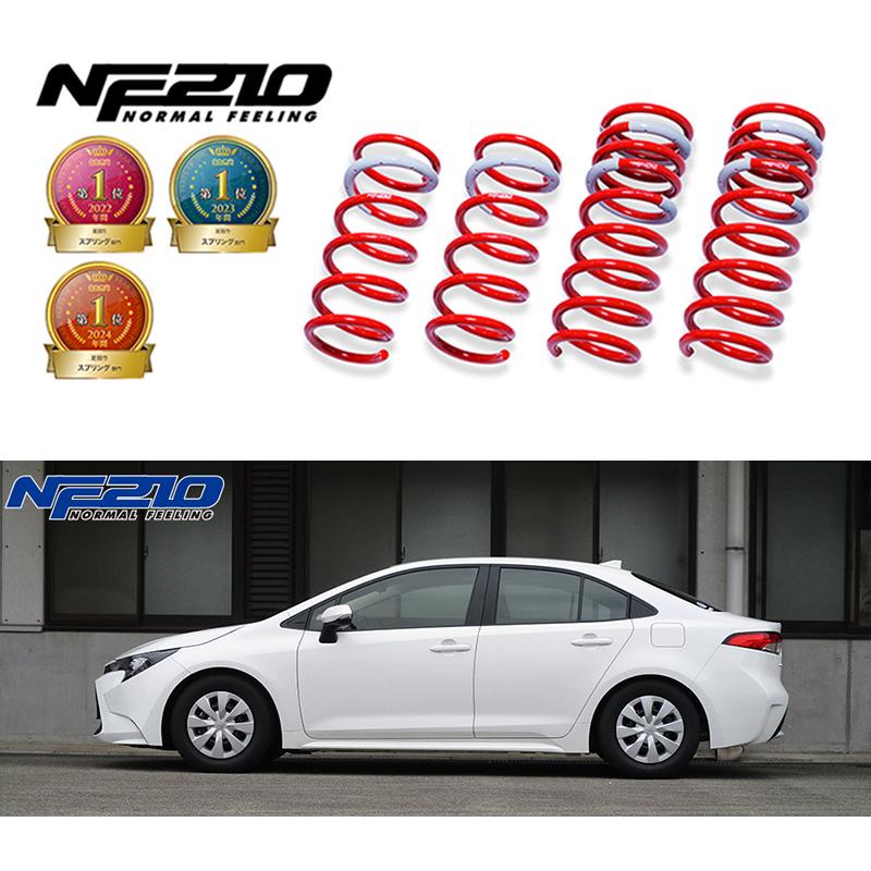 tanabe×NF210]ZRE212 カローラ(2WD_1800 NA_R1/10〜R4/10)用車検対応