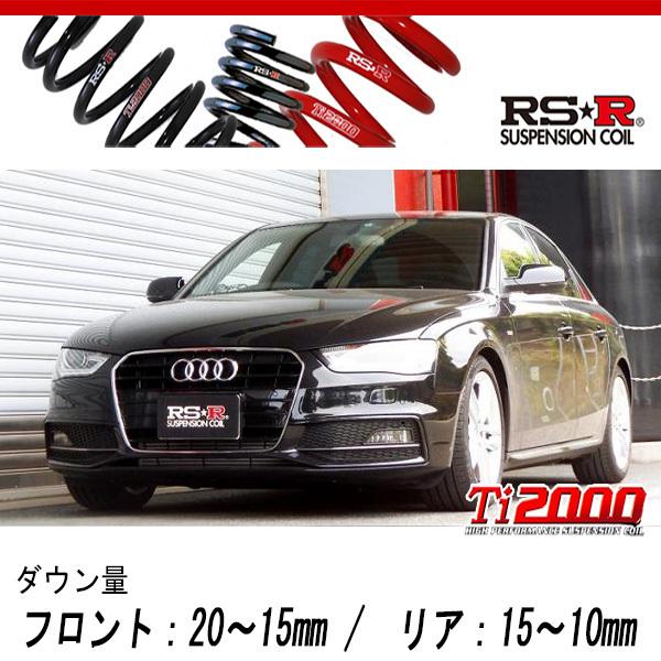 [RS-R_Ti2000 DOWN]8KCDN アウディ A4_2.0TFSI_S-lineパッケージ(2WD_2000 TB_2011/4〜)用車検対応ダウンサス[AU420TD]