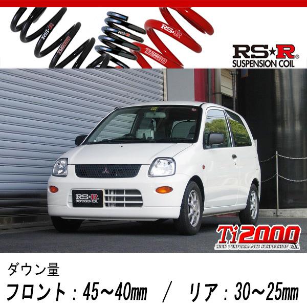 [RS-R_Ti2000 DOWN]H42V ミニカバン_ライラ(2WD_660 NA_H16/4〜H23/7)用車検対応ダウンサス[B008TD]