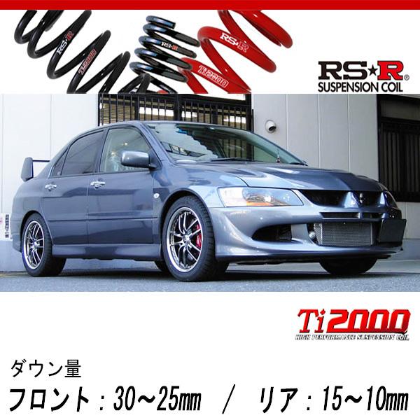 RS-R アールエスアール Ti2000 ダウンサス (前後セット