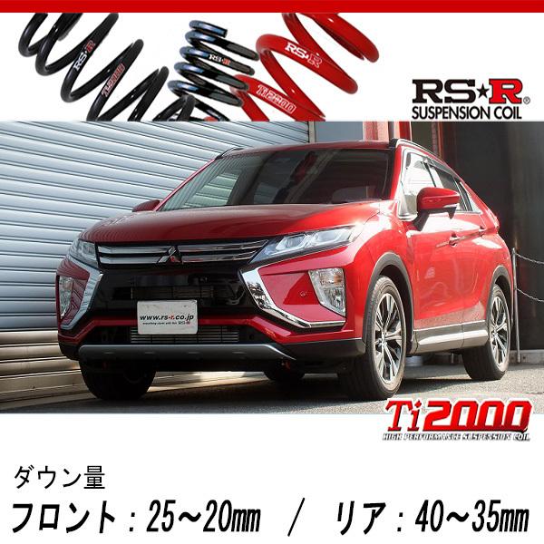 [RS-R_Ti2000 DOWN]GK1W エクリプスクロス_G(4WD_1500 TB_H30/3〜)用車検対応ダウンサス[B071TD]