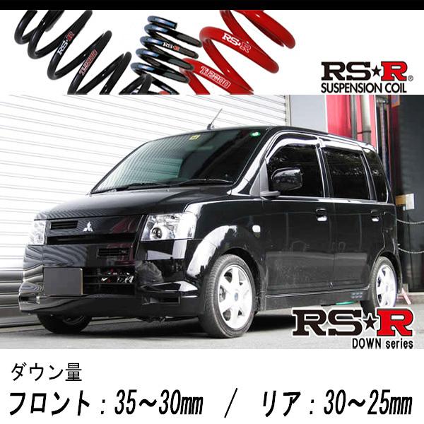 [RS-R_RS★R DOWN]H81W eKスポーツ_R(2WD_660 TB_H16/12〜H18/8)用車検対応ダウンサス[B152D]
