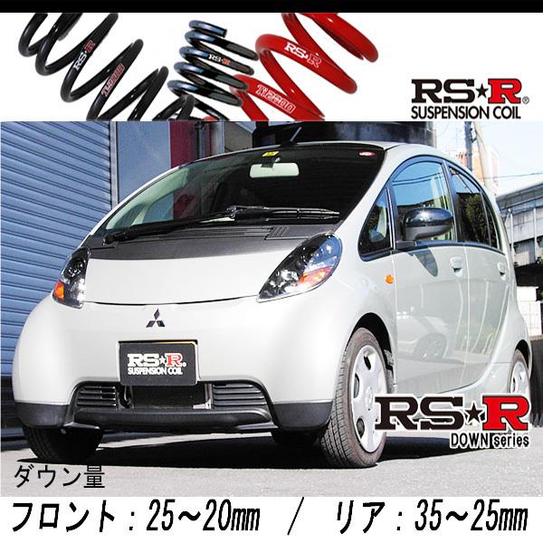 [RS-R_RS★R DOWN]HA1W i_S / G(2WD_660 結核症_H18/1〜)用車検相応うダウンサス[B160D] ダウンサス、スプリング-自動車