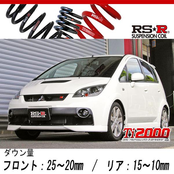 RS-R_Ti2000 DOWN]Z27AG コルト_ラリーアート バージョンR(2WD_1500 