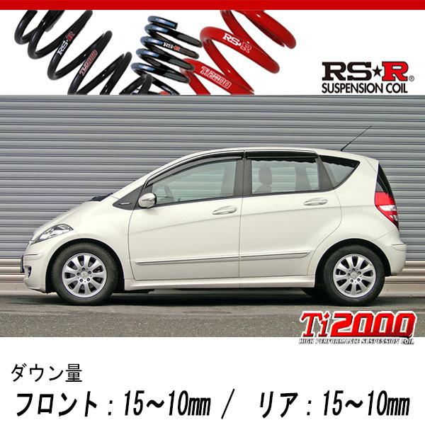 [RS-R_Ti2000 DOWN]169032(W169) ベンツ A170_エレガンス(2WD_1700 NA_2005/1〜)用車検対応ダウンサス[BE041TD]
