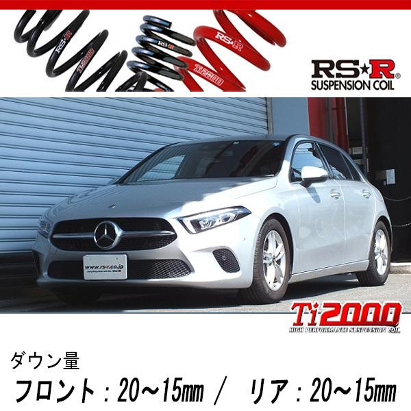 [RS-R_Ti2000 DOWN]177084(W177) ベンツ A180(2WD_1400 TB_2018/10〜)用車検対応ダウンサス[BE043TD]