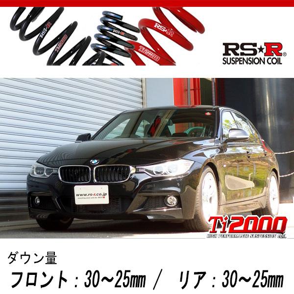 RS-R_Ti2000 DOWN]3F30(F30) BMW 3シリーズ_アクティブハイブリッド3 M