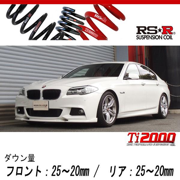 [RS-R_Ti2000 DOWN]XG28(F10) BMW 5シリーズ_528i(2WD_2000 TB_2011/11〜)用車検対応ダウンサス[BM050TD]