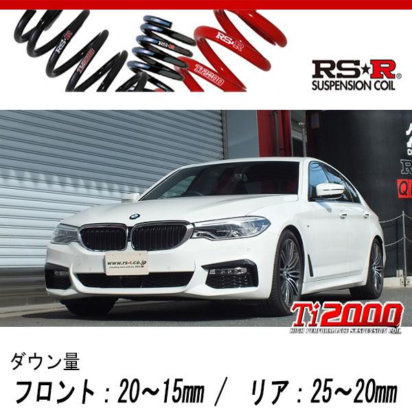 [RS-R_Ti2000 DOWN]JC20(G30) BMW 5シリーズ_523d Mスポーツ(2WD_2000D TB_2017/2〜)用車検対応ダウンサス[BM050TD]｜unionproduce