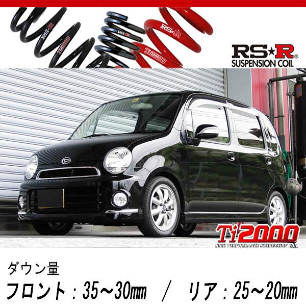 [RS-R_Ti2000 DOWN]L550S ムーヴラテ_COOL TURBO(2WD_660 TB_H17/6〜H21/4)用車検対応ダウンサス[D034TD]
