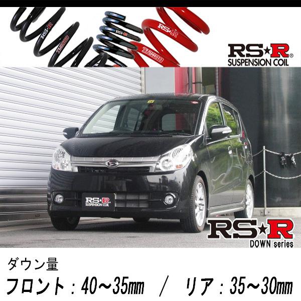 RS-R_RS☆R DOWN]L275S ミラカスタム_RS(2WD_660 TB_H18/12〜)用車検