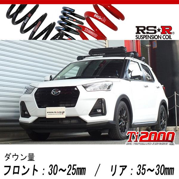 [RS-R_Ti2000 DOWN]A210S ロッキー_G(4WD_1000 TB_R1/11〜)用車検対応ダウンサス[D071TD]