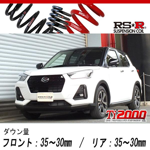 [RS-R_Ti2000 DOWN]A200S ロッキー_プレミアム(2WD_1000 TB_R1/11〜)用車検対応ダウンサス[D073TD]