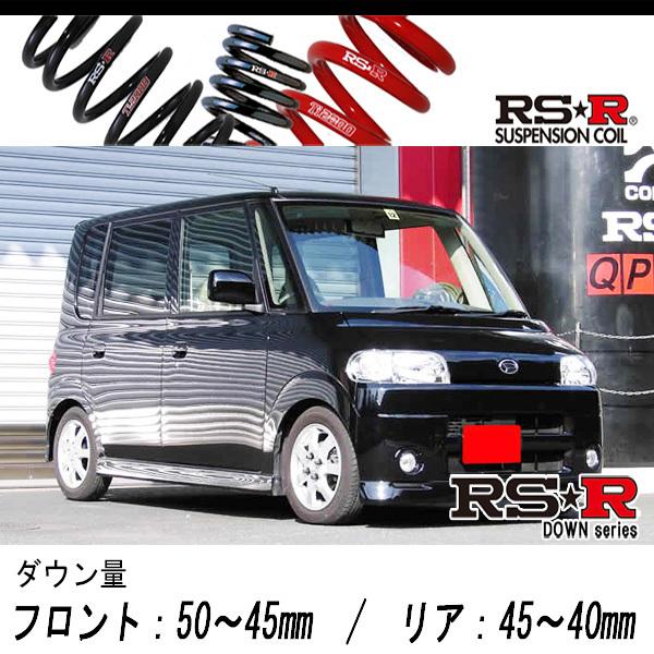 ＠タントＬ３５０ｓ　ローダウン送料無料９８００円＠ RS-R_RS☆R SUPER DOWN]L350S タント_RS(2WD_660 TB_H15/11〜H17/5)用