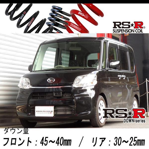 RS-R_RS☆R DOWN]LA610S タント_X(4WD_660 NA_H25/10〜)用車検対応