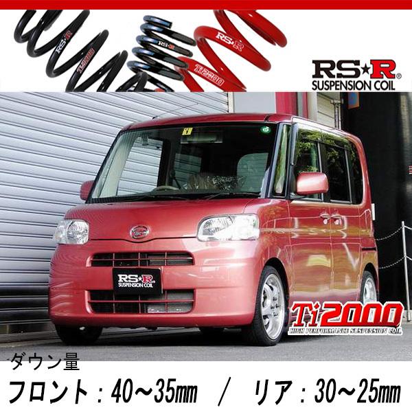 [RS-R_Ti2000 DOWN]L385S タント_X(4WD_660 NA_H19/12〜H22/8)用車検対応ダウンサス[D107TD]