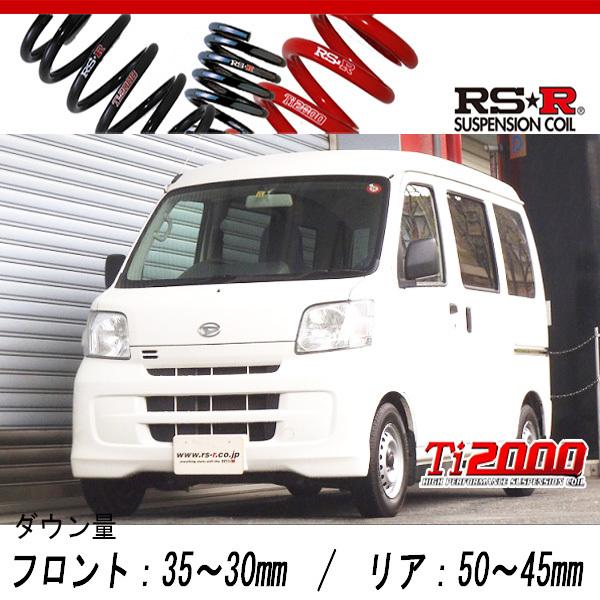 ハイゼットカーゴ　321v 320 RS-R ti2000 ダウンサス RS-R_Ti2000 DOWN]S321V ハイゼットカーゴ_デラックス