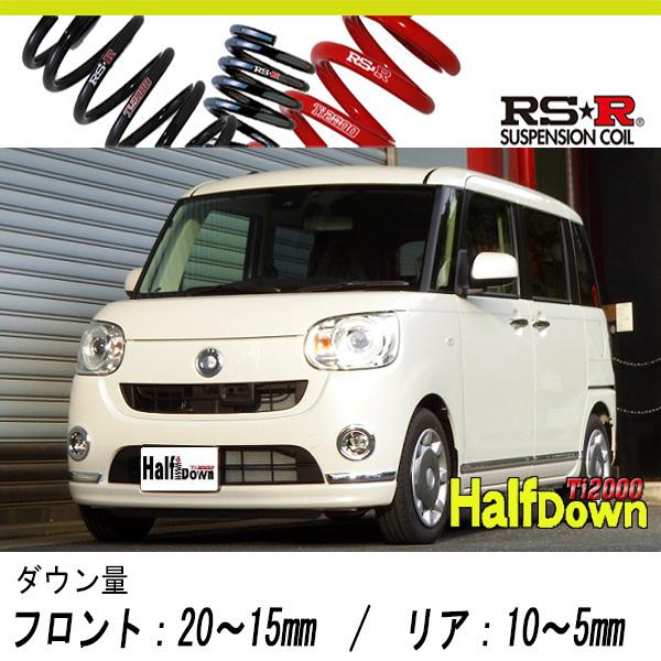 [RS-R_Ti2000 HALF DOWN]天使の都市800S ムーヴキャンバス_Gメイク繰り上げるSA2(2WD_660 NA_H28/9〜)用車検相応うダウンサス[D152THD] ダウンサス、スプリング-車、バイク、自転車