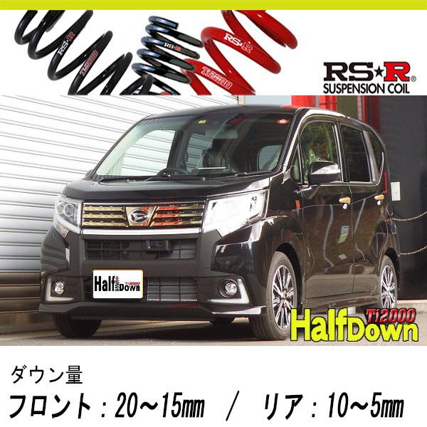 [RS-R_Ti2000 HALF DOWN]天使の都市150S ムーヴ_カスタムX(2WD_660 NA_H26/12〜H29/7)用車検相応うダウンサス[D200THD]