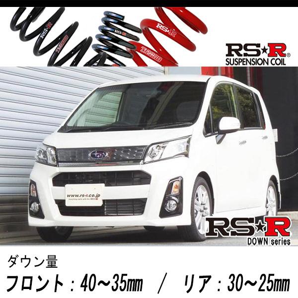 [RS-R_RS★R DOWN]LA110F ステラ_カスタムRSスマートアシスト(4WD_660 TB_H25/8〜)用車検対応ダウンサス[D205D]