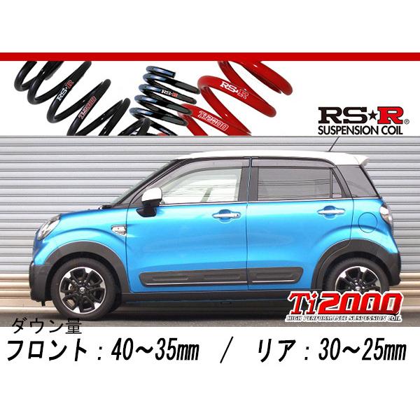 [RS-R_Ti2000 DOWN]LA250A ピクシスジョイ_CG SA2(2WD_660 NA_H28/8〜)用車検対応ダウンサス[D250TD]