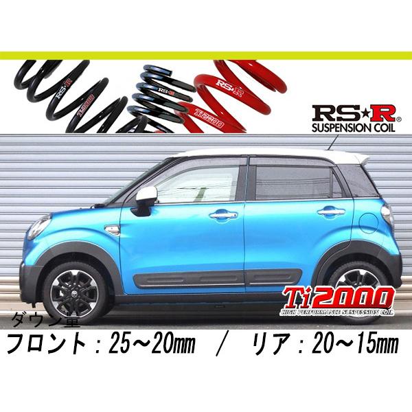 [RS-R_Ti2000 HALF DOWN]LA250A ピクシスジョイ_CG SA2(2WD_660 NA_H28/8〜)用車検対応ダウンサス[D250THD]