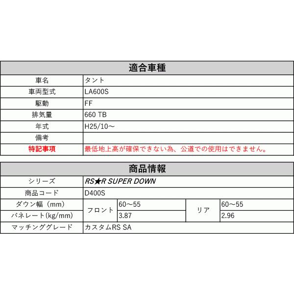 RS-R_RS☆R SUPER DOWN]LA600S タント_カスタムRS SA(2WD_660