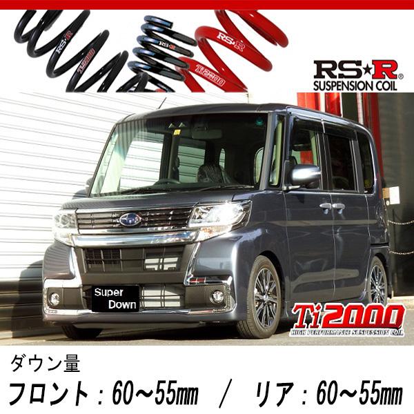 [RS-R_Ti2000 SUPER DOWN]LA600F シフォン_カスタムR スマートアシスト(2WD_660 NA_H28/12〜)用競技専用ダウンサス[D400TS]