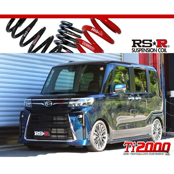 RS-R_Ti2000 DOWN]LA650S タント_カスタムRS(2WD_660 TB_R4/10〜)用