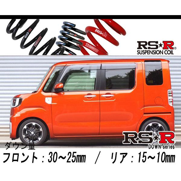 [RS-R_RS★R DOWN]LA700A ピクシスメガ_G SA(2WD_660 TB_H27/7〜)用車検対応ダウンサス[D500D]
