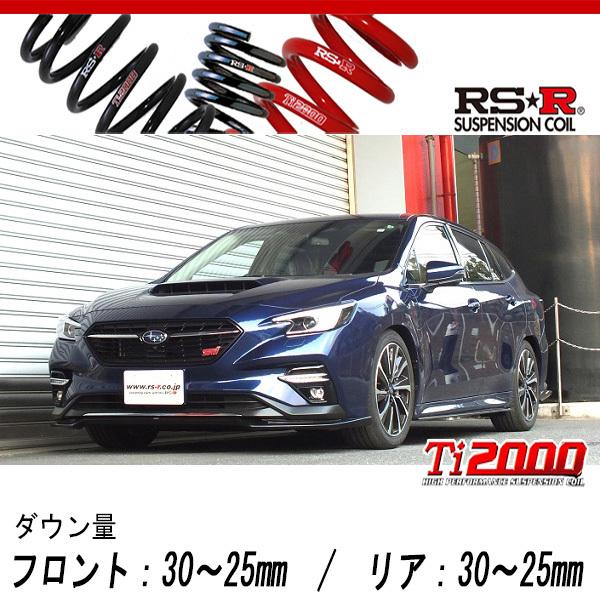 [RS-R_Ti2000 DOWN]VN5 レヴォーグ_STIスポーツEX(4WD_1800 TB_R2/10〜)用車検対応ダウンサス[F043TD]